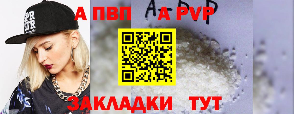 Alpha PVP Crystall Заволжье