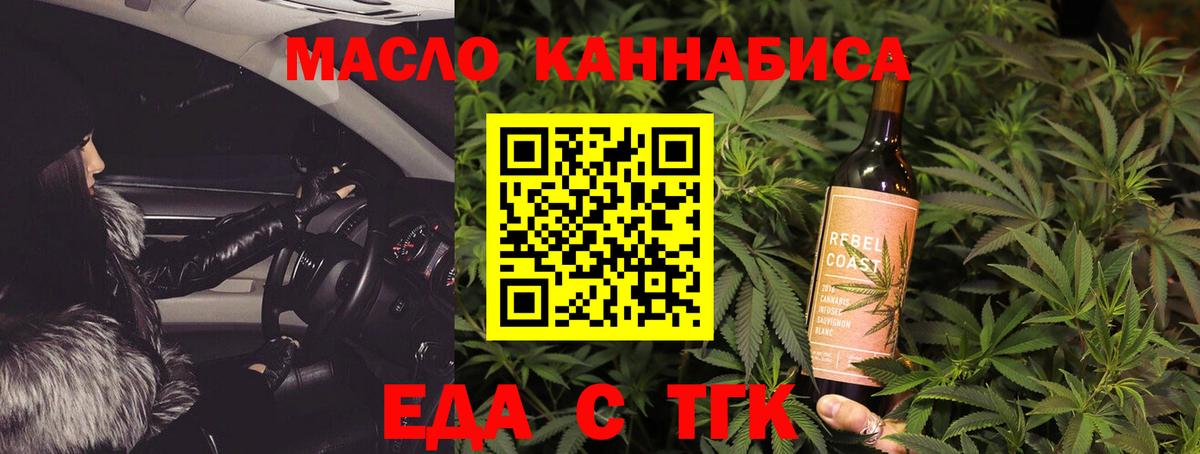 Заволжье  Печенье с ТГК конопля  Вход с VPN 