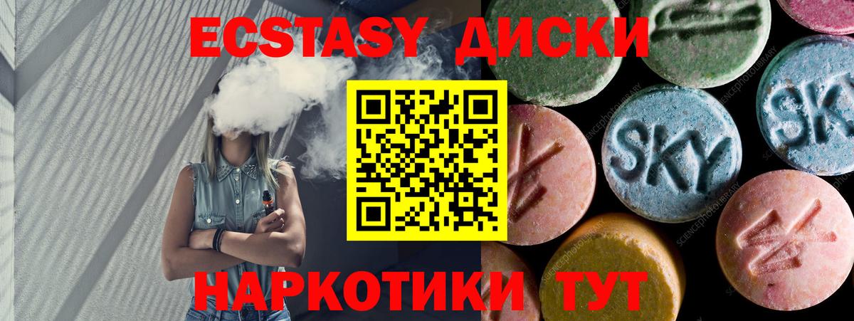 Ecstasy DUBAI  Ecstasy Дубай  Вход с VPN  Заволжье 