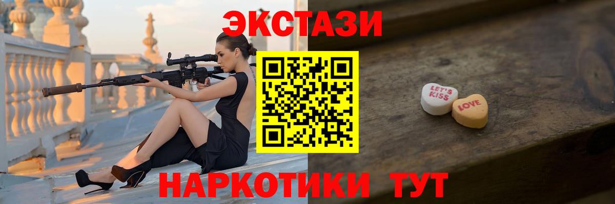 ЭКСТАЗИ диски Заволжье