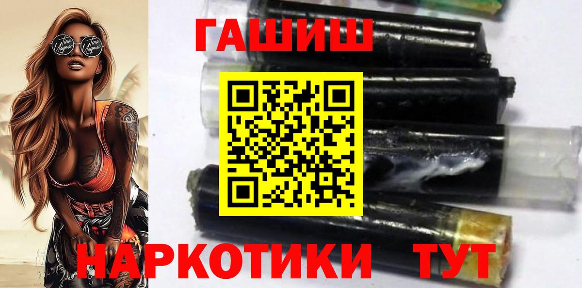 Гашиш гашик  Вход с VPN  Заволжье  ГАШ Premium 