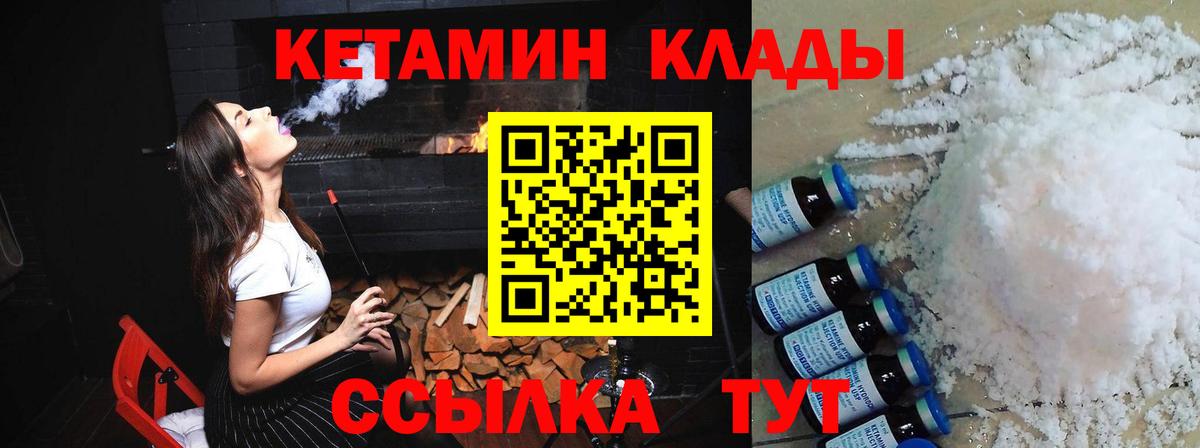 Заволжье  Кетамин ketamine  КЕТАМИН ketamine  Вход с VPN 