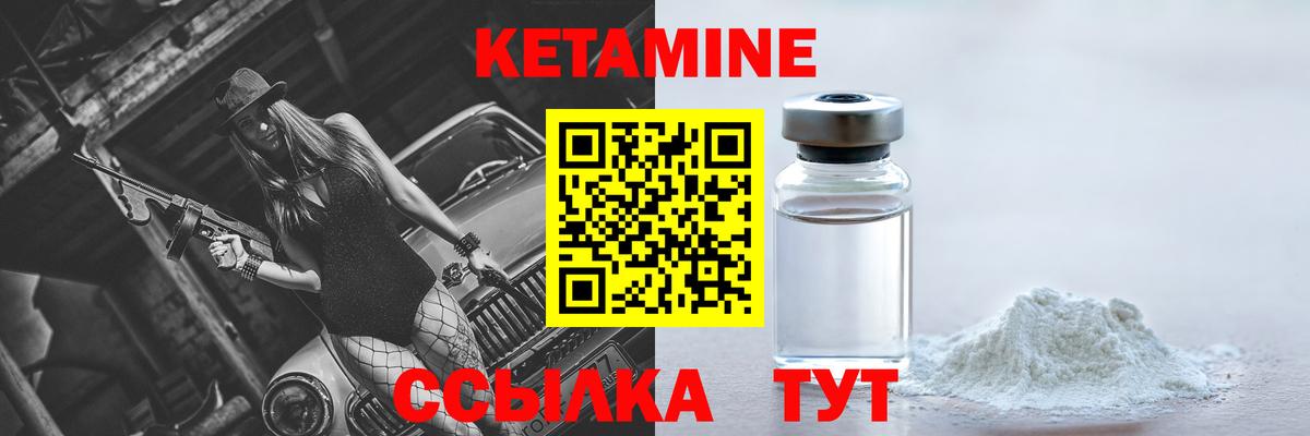 Кетамин ketamine Заволжье