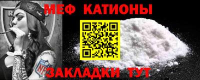 мяу мяу мука Янаул