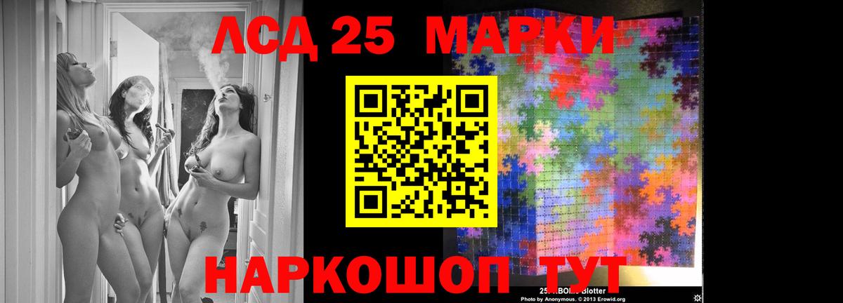 LSD-25 экстази ecstasy Заволжье