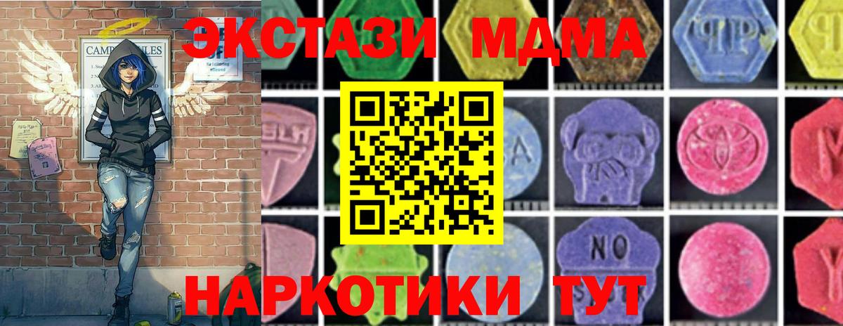 MDMA VHQ  Вход с VPN  МДМА  Заволжье 