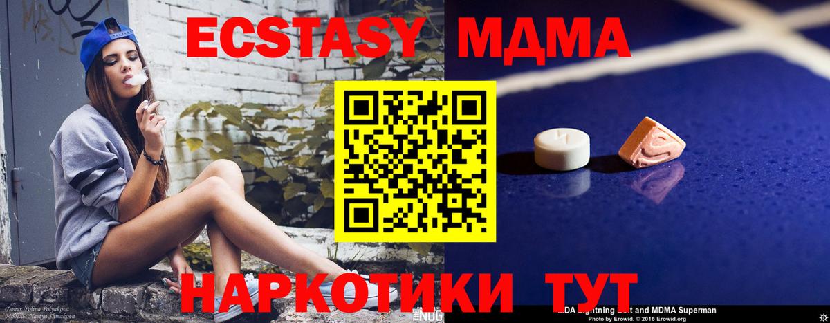 MDMA молли Заволжье