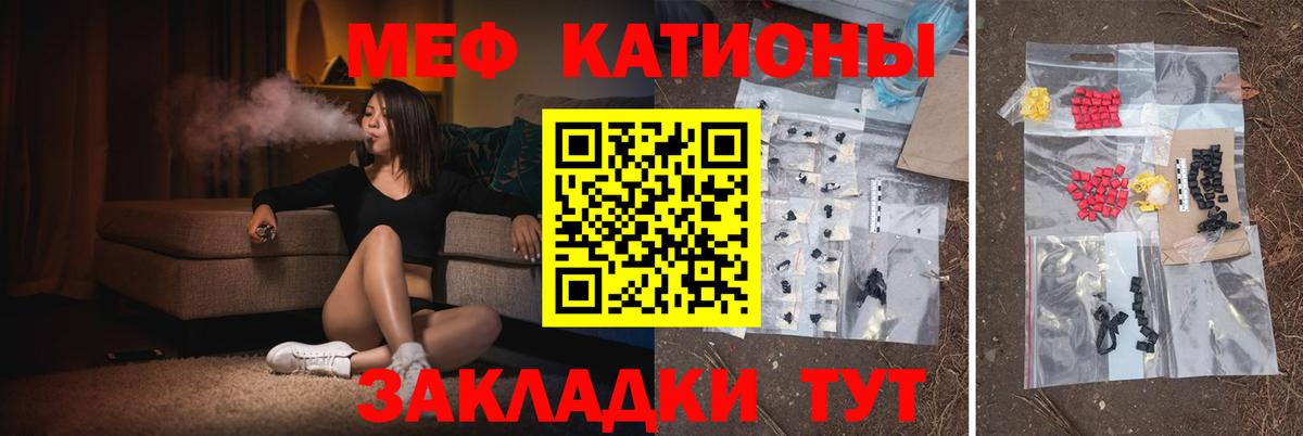 Мефедрон  Вход с VPN  Мефедрон мука  МЯУ-МЯУ  Заволжье  МЯУ-МЯУ мяу мяу 