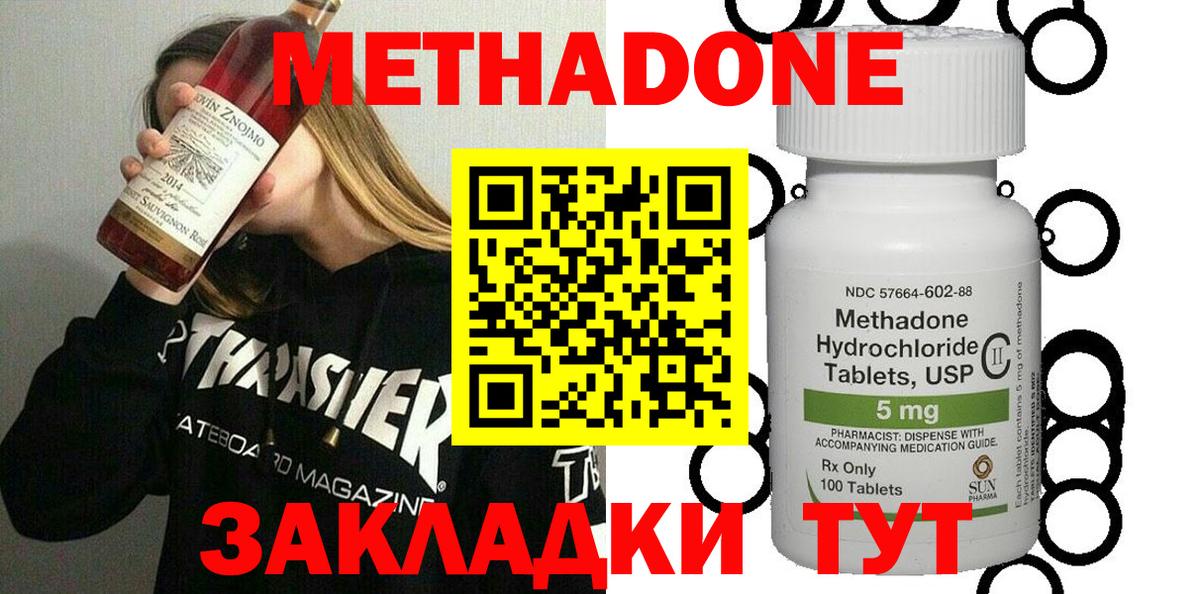 Метадон белоснежный  Вход с VPN  Заволжье  Метадон мёд 