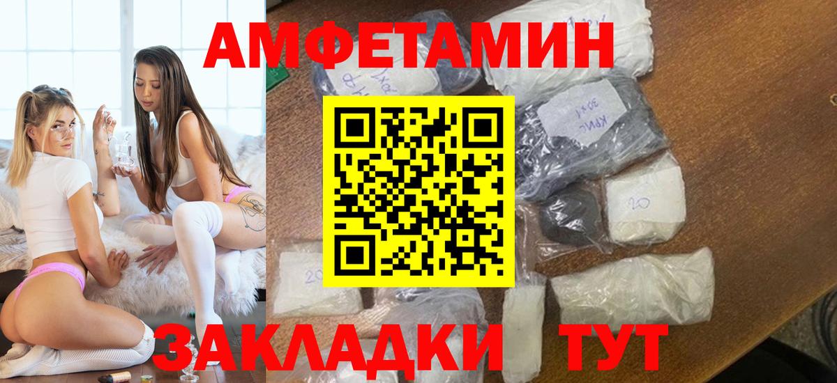 Первитин Methamphetamine Заволжье