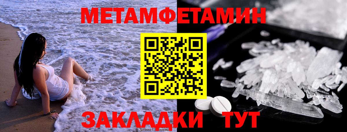МЕТАМФЕТАМИН Декстрометамфетамин 99.9%  МЕТАМФЕТАМИН Декстрометамфетамин 99.9%  Заволжье  Метамфетамин  Вход с VPN 