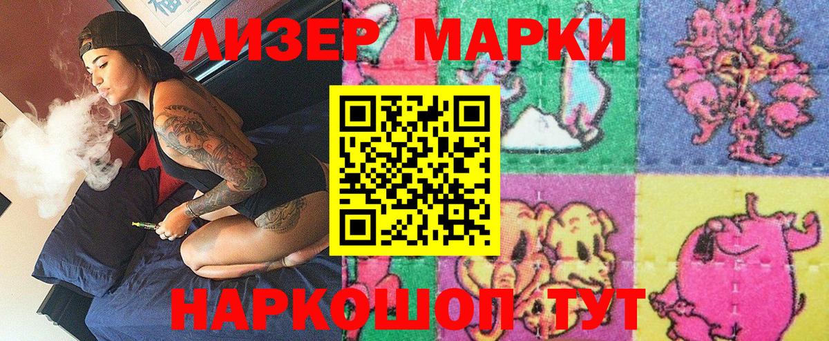 Марки N-bome 1500мкг  Вход с VPN  Заволжье  Марки NBOMe  Марки N-bome 1500мкг 