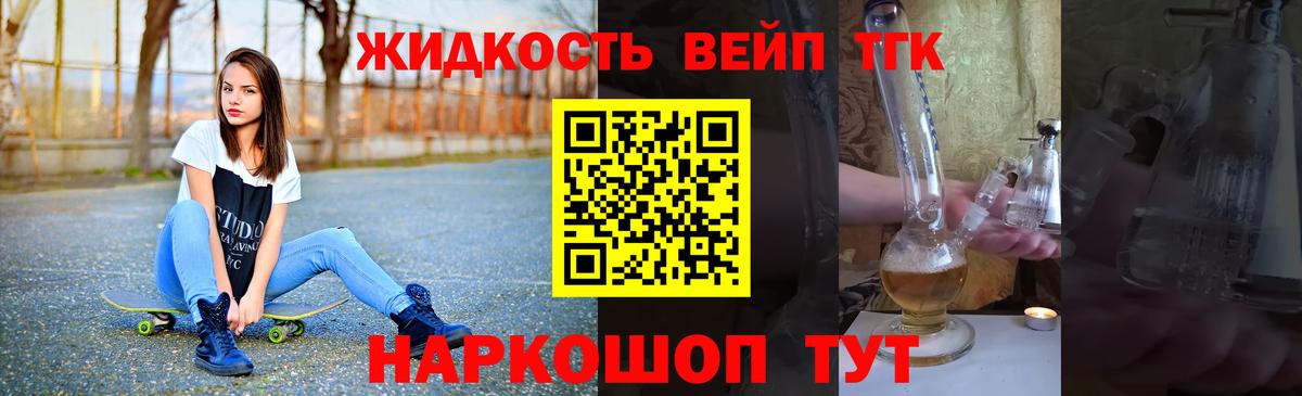 ТГК THC oil Заволжье