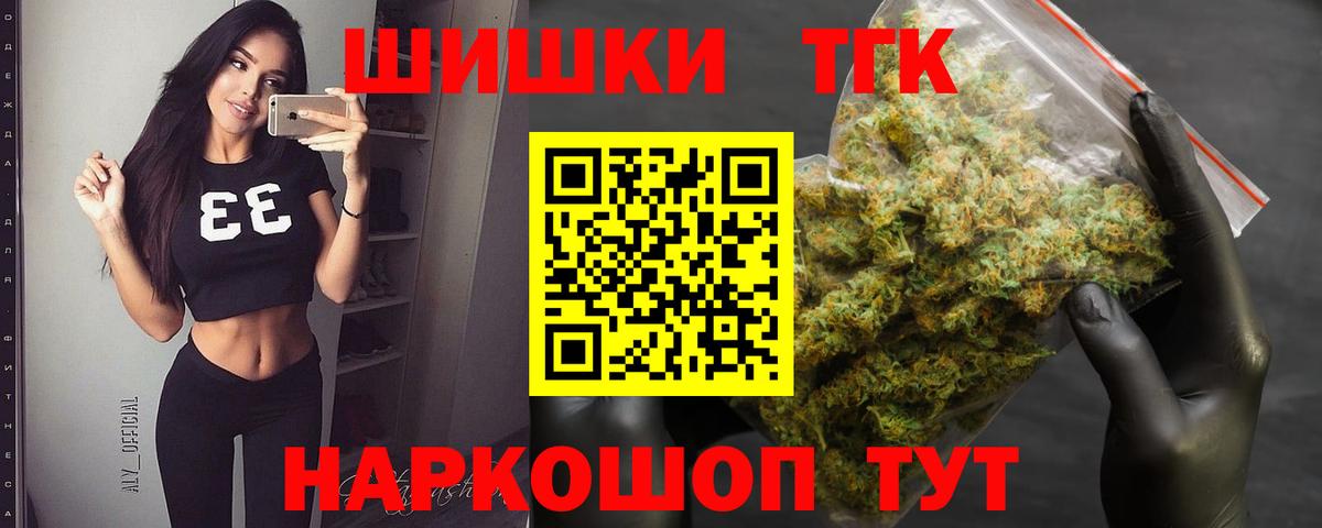 Бошки Шишки OG Kush  Вход с VPN  МАРИХУАНА Bruce Banner  Каннабис гибрид  Заволжье  Бошки Шишки индика 